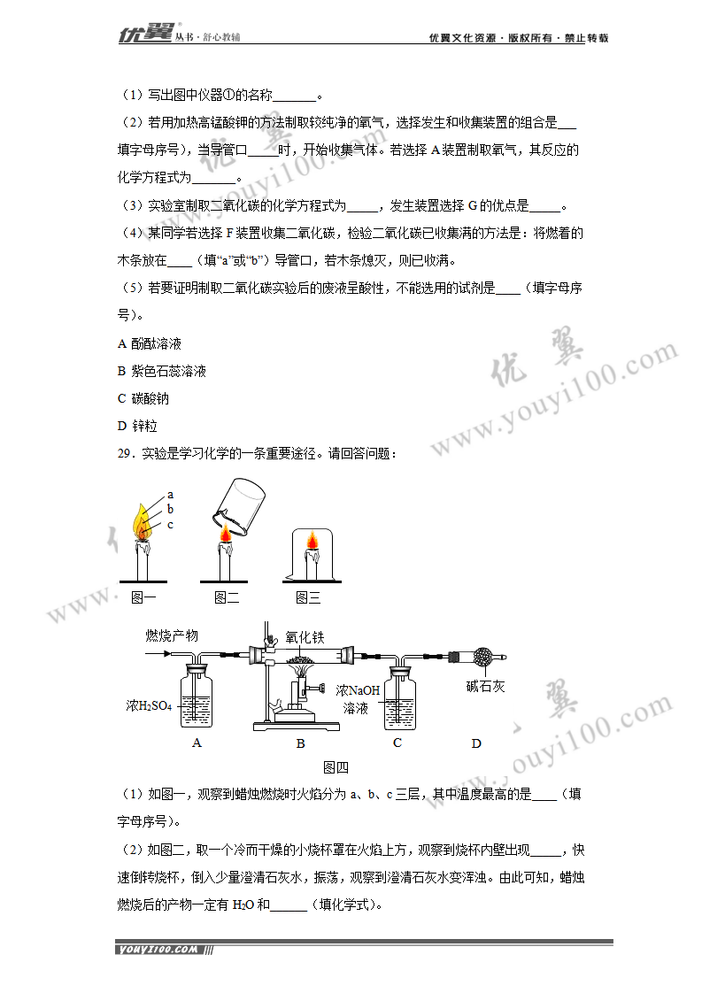 湖南省湘潭市2020年中考化学试题_07.png