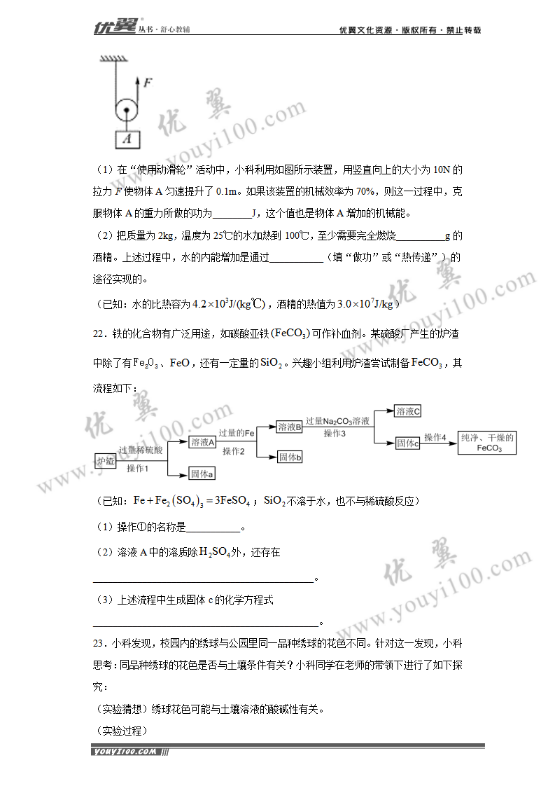 浙江省宁波市2020年中考科学试题_07.png