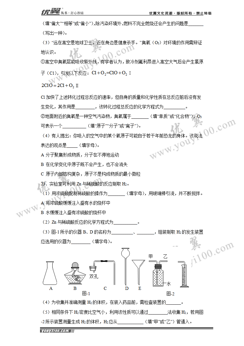 江苏省扬州市2020年中考化学试题_07.png