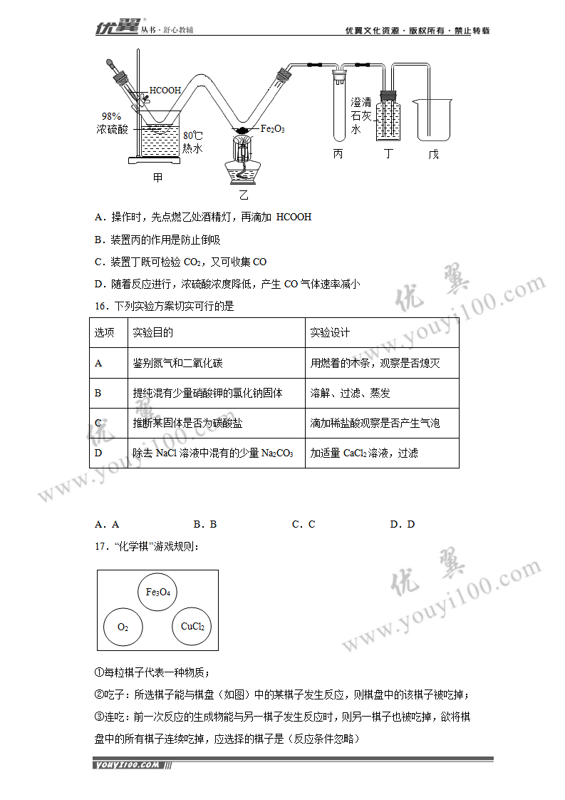 山东省潍坊市2020年中考化学试题_05.png