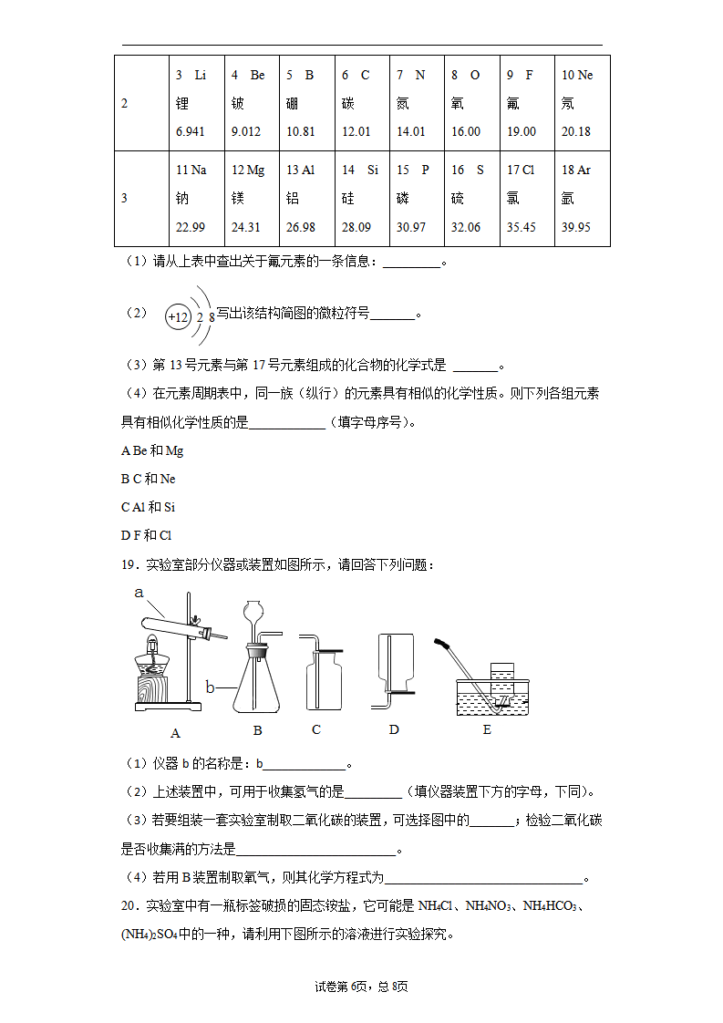 四川省乐山市2020年中考化学试题_06.png