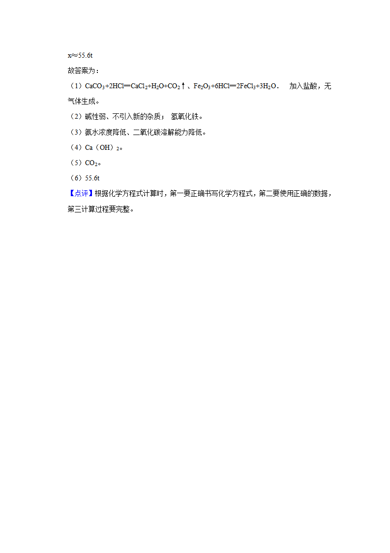 2019年江苏省扬州市中考化学试题（word版，含解析）_27.png