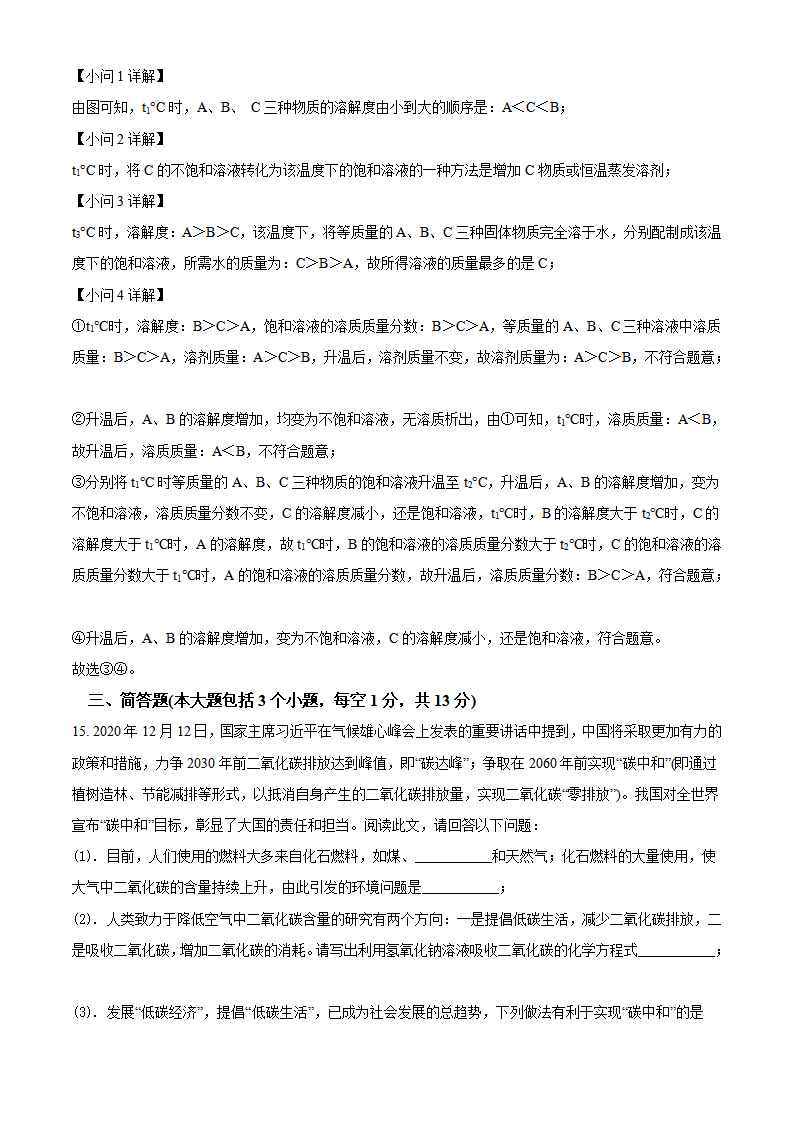 辽宁省锦州市2021年中考化学试题（解析版）_08.png