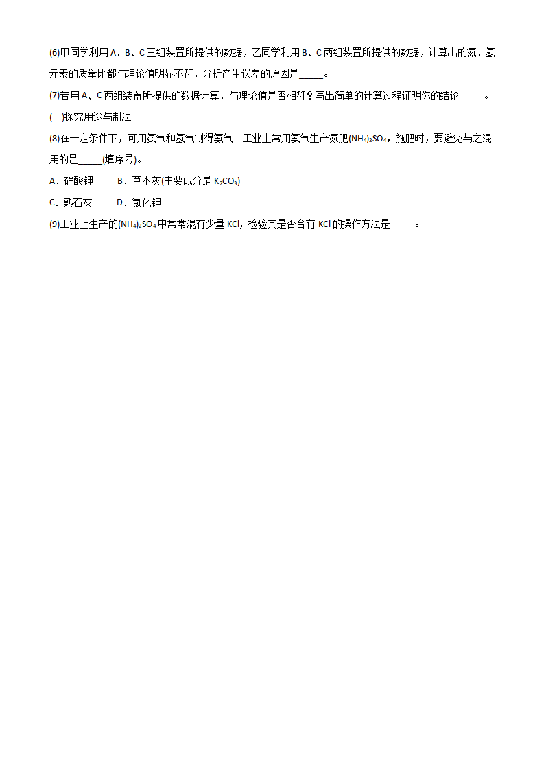 辽宁省沈阳市2021年中考化学试题（原卷版）_07.png