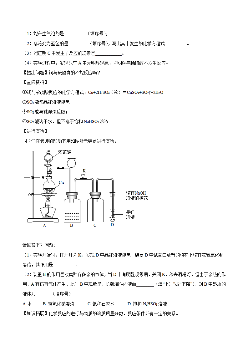 九年级下册期中测试卷10（解析版）_12.png