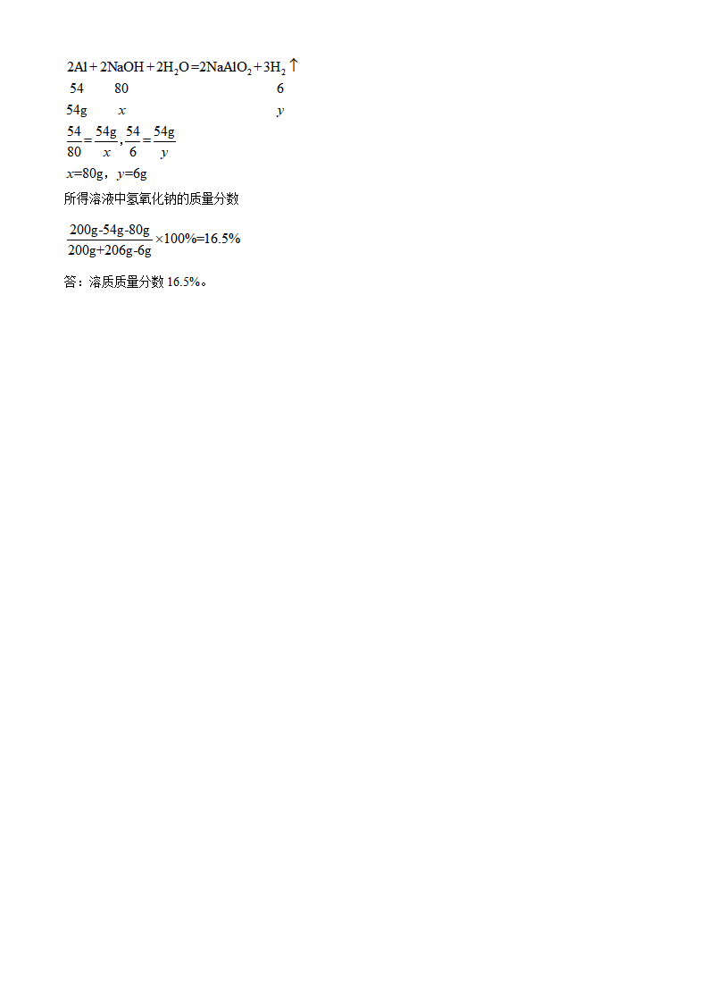 九年级下册期中测试卷07（解析版）_16.png