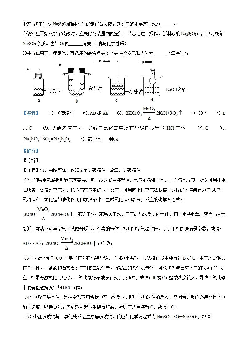九年级下册期中测试卷06（解析版）_13.png