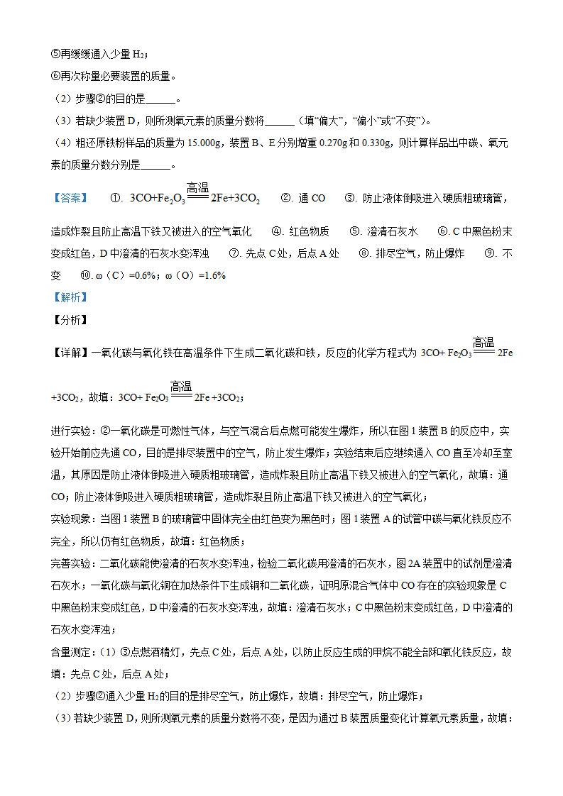 九年级下册期中测试卷06（解析版）_17.png