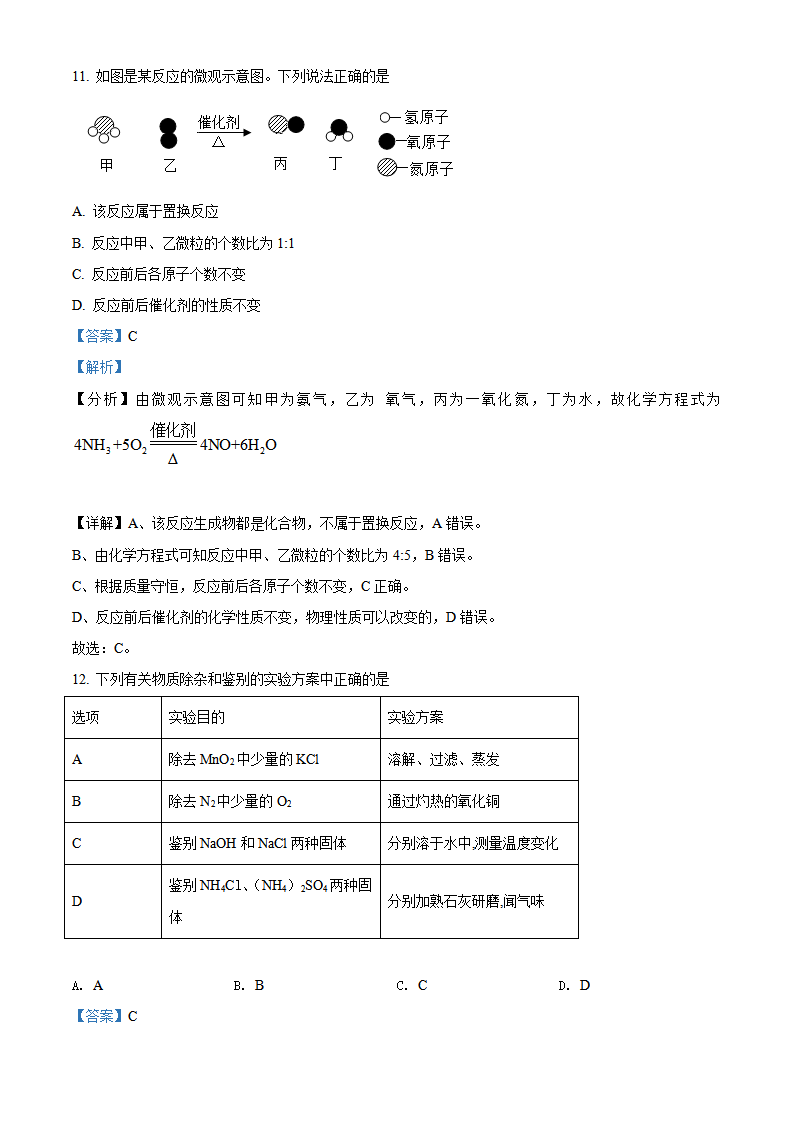 九年级下册期中测试卷02（解析版）_06.png