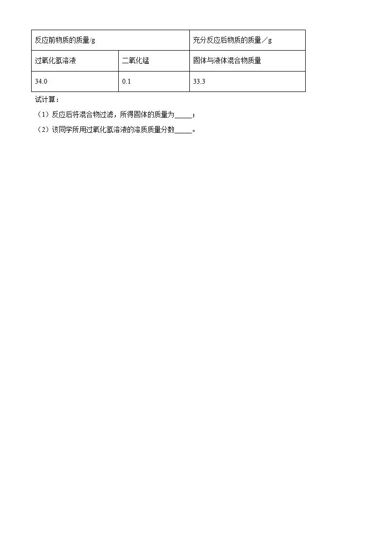 九年级下册期中测试卷01（原卷版）_07.png