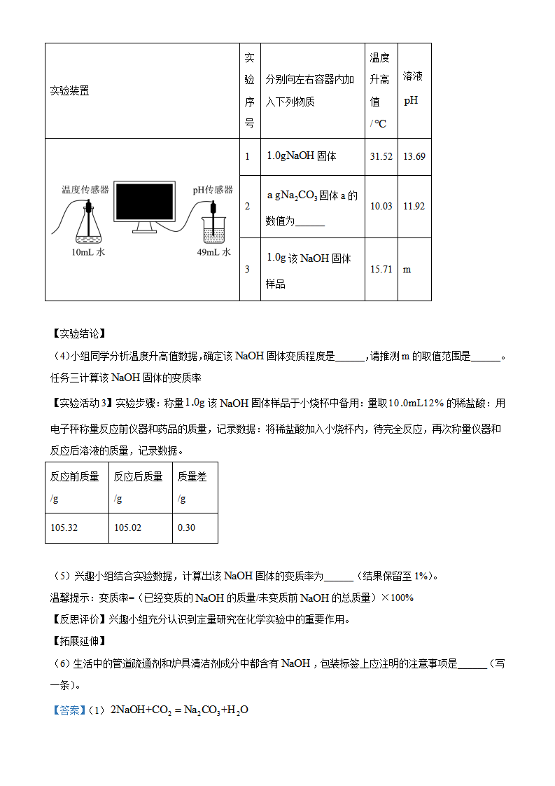 精品解析：2024年黑龙江省牡丹江市中考化学真题（解析版）_new_19.png