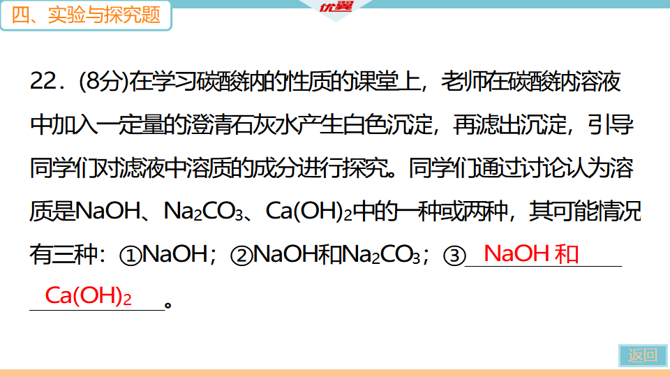 3.2021年江西中考模拟卷（一）_42.png