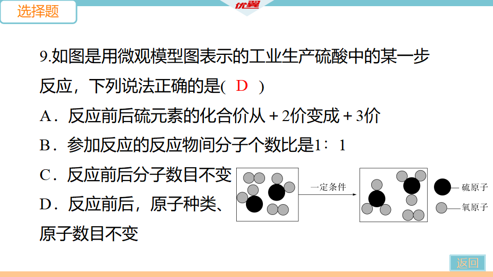 3.2021年安徽中考模拟卷（一）_16.png