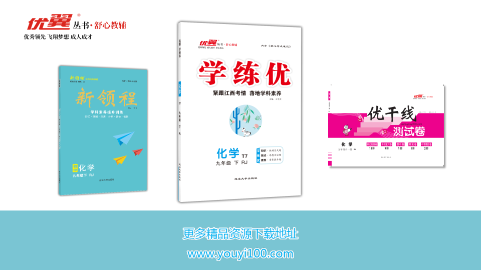 2.课题1 第2课时　合金_01.png
