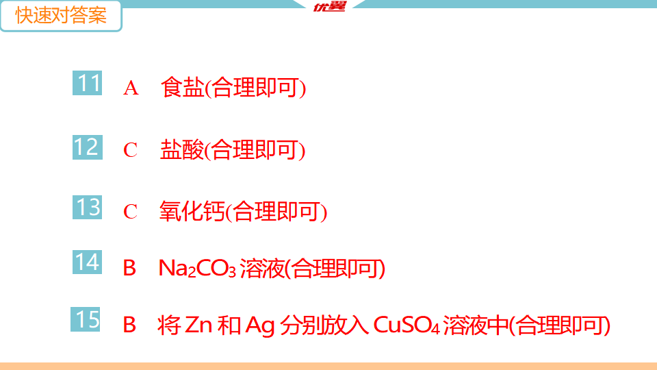 2.期末检测卷_04.png