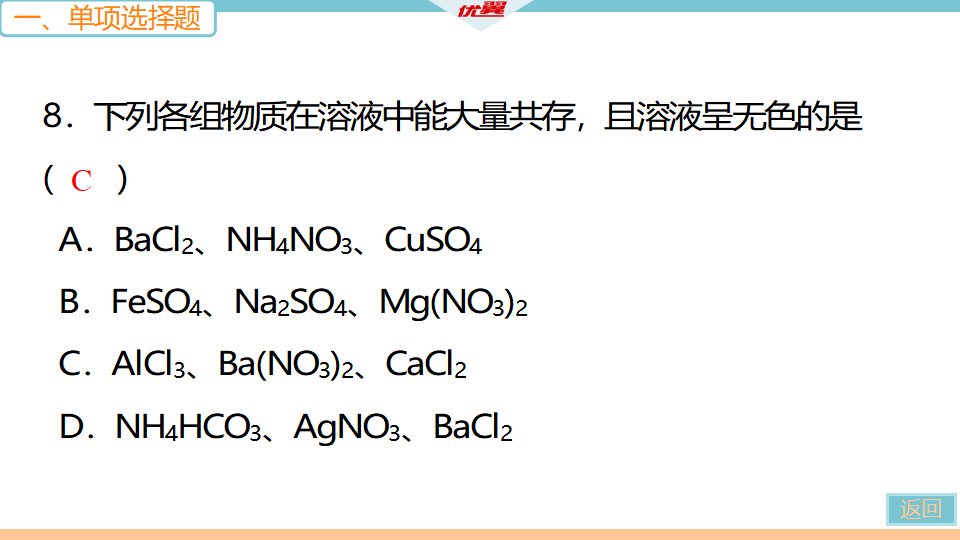 2.期末检测卷_16.png