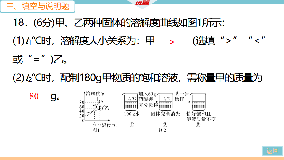 2.期末检测卷_28.png