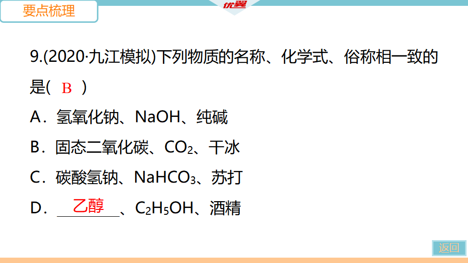 1.题型一　选择填充题_15.png