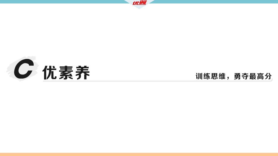 1.课题1  第1课时　氯化钠、碳酸钠、碳酸氢钠和碳酸钙_31.png