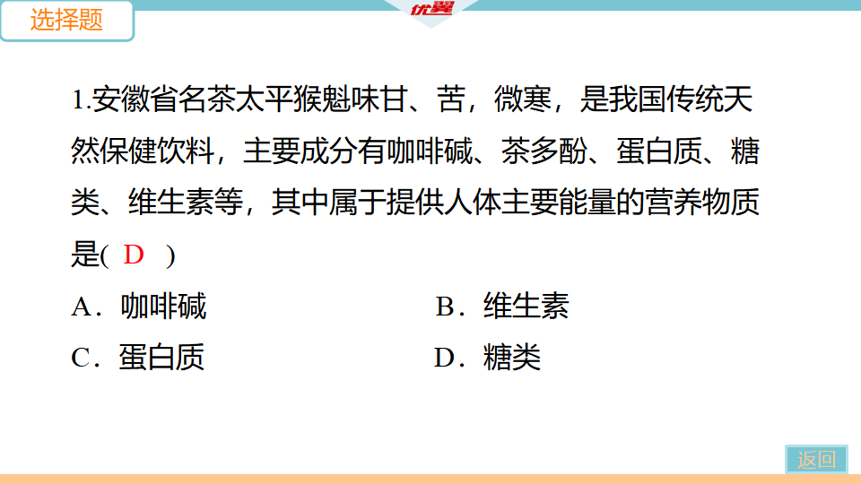 1.第十二单元检测卷_07.png