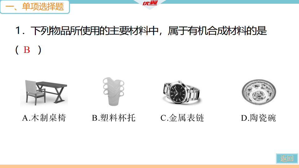 1.第十二单元检测卷_09.png