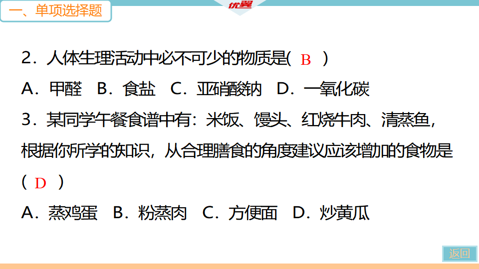 1.第十二单元检测卷_10.png