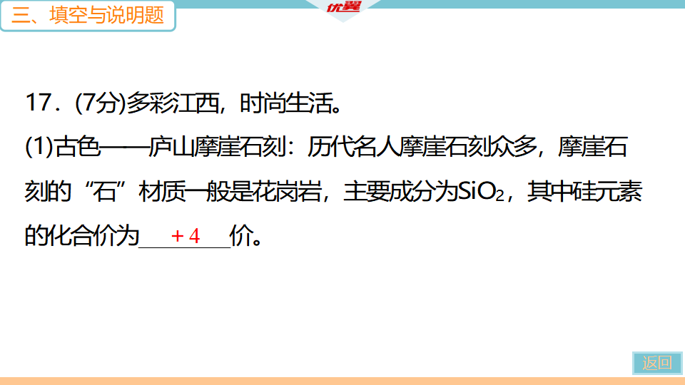 1.第十二单元检测卷_25.png