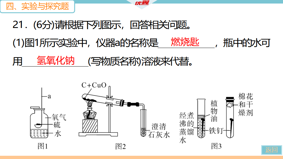 1.第十二单元检测卷_38.png