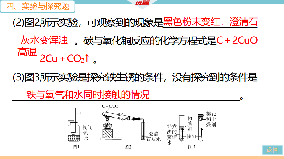 1.第十二单元检测卷_39.png