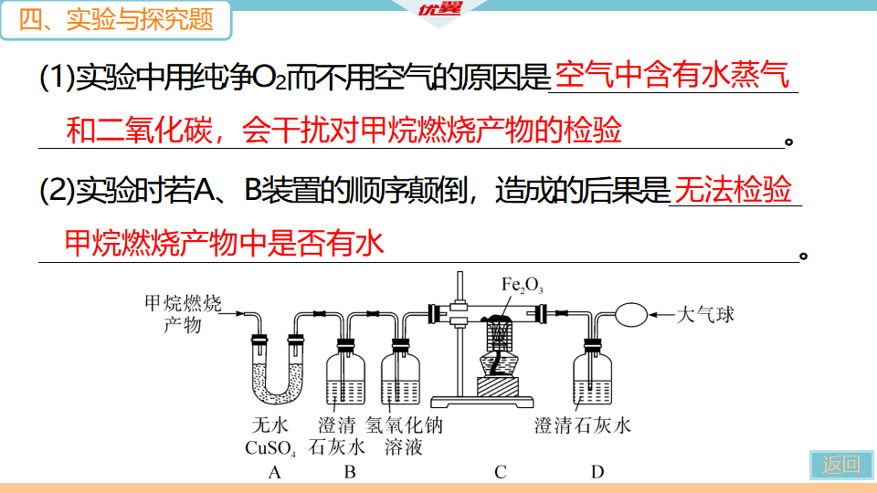 1.第十二单元检测卷_49.png