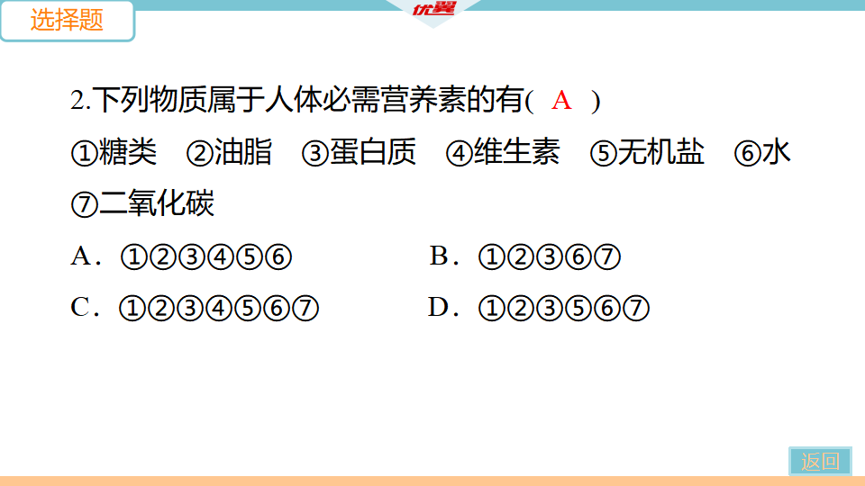6.第十二单元检查卷_09.png