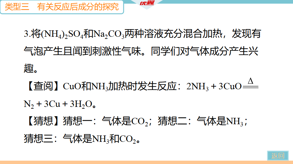 5.题型五  实验探究题_20.png