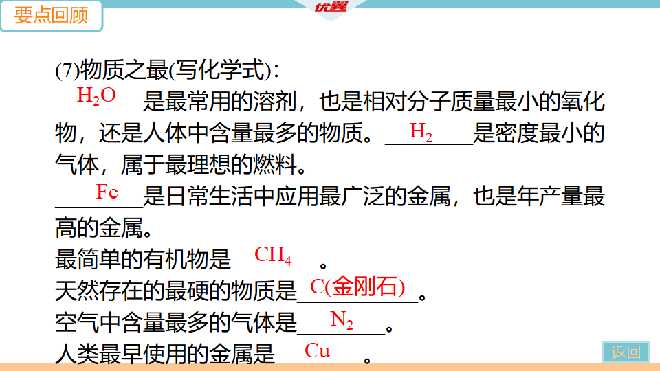 5.抢分专练5　化学用语_14.png
