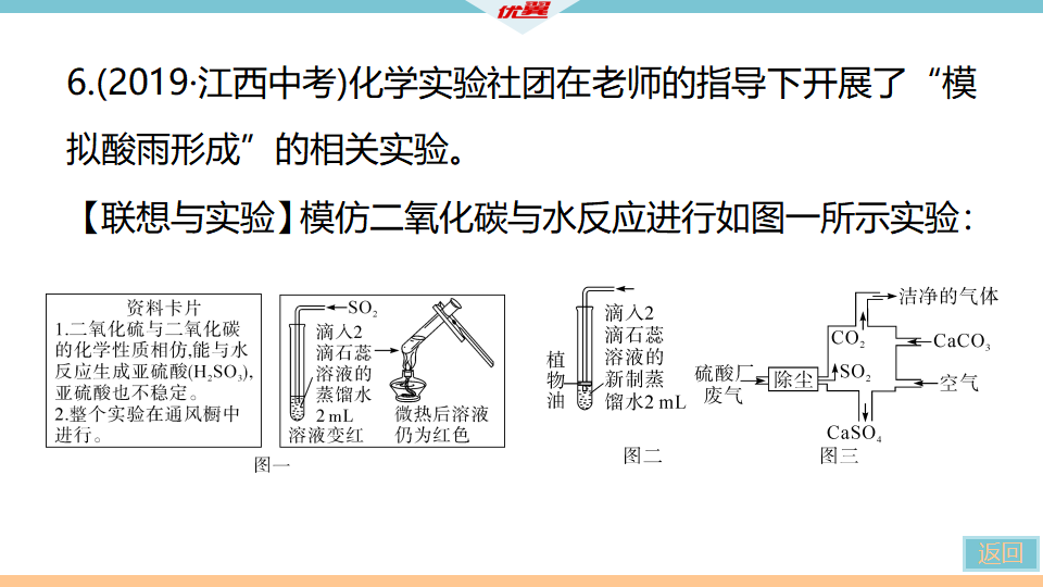 4.题型四　实验探究题_32.png
