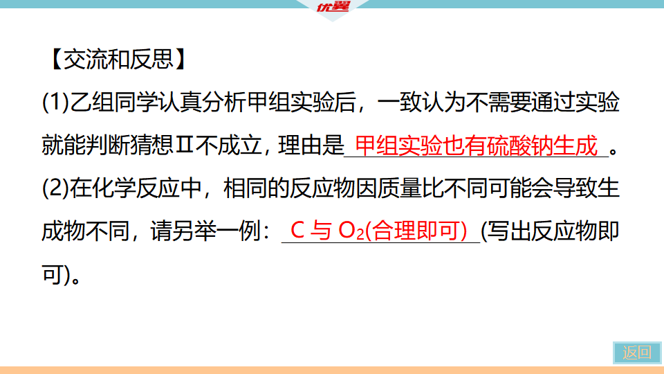 4.题型四　实验探究题_31.png