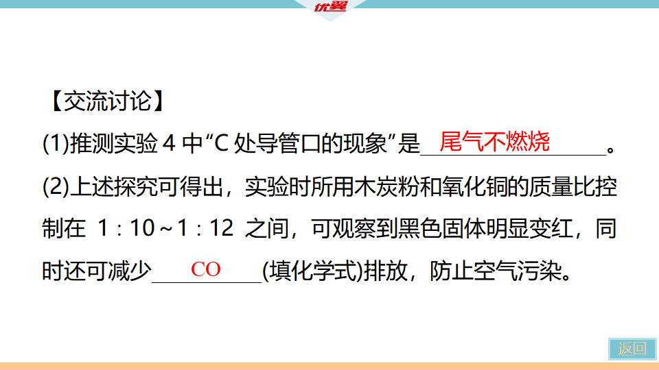 4.题型四　实验探究题_45.png