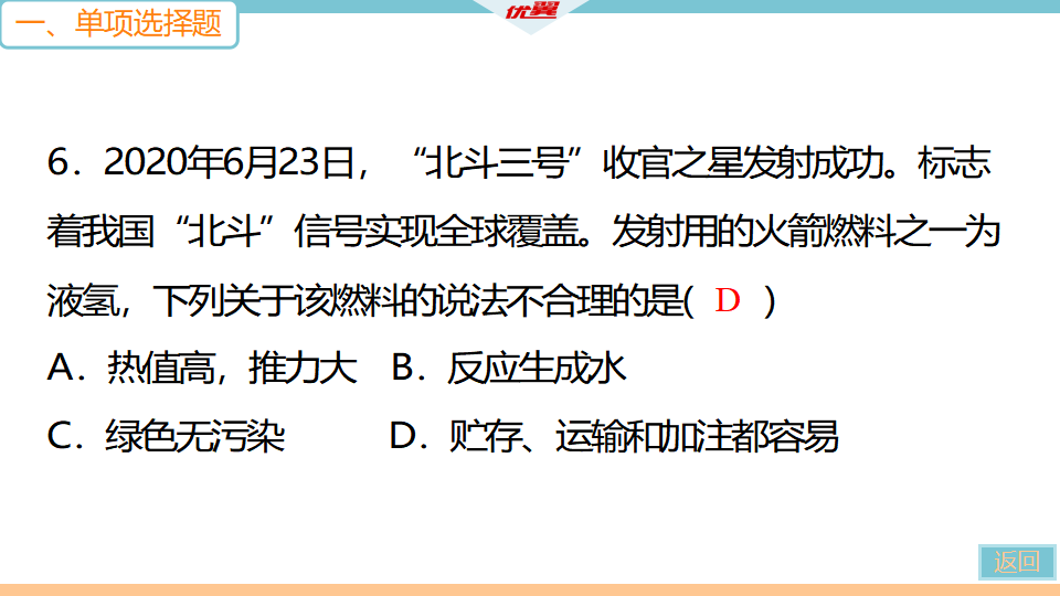 4.2021年江西中考模拟卷（二）_13.png