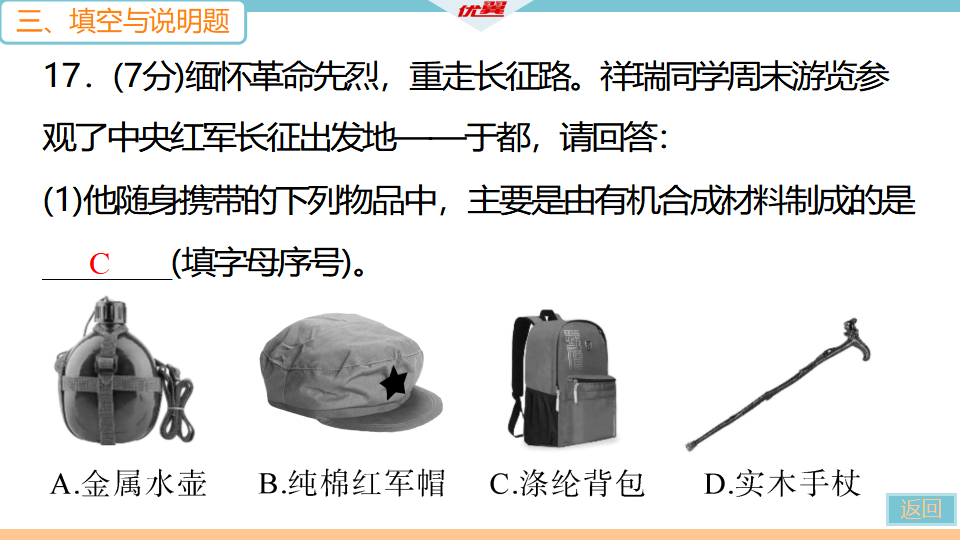 4.2021年江西中考模拟卷（二）_28.png