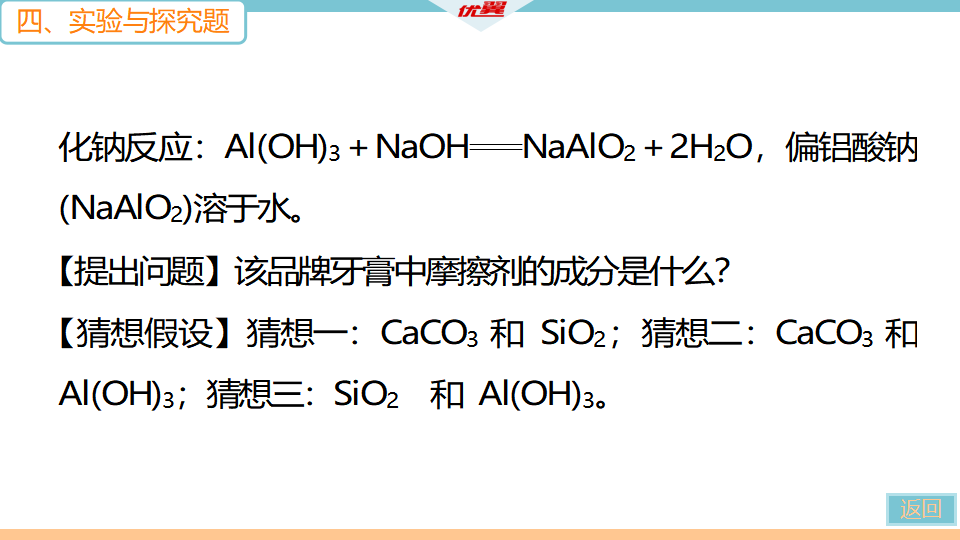 4.2021年江西中考模拟卷（二）_45.png
