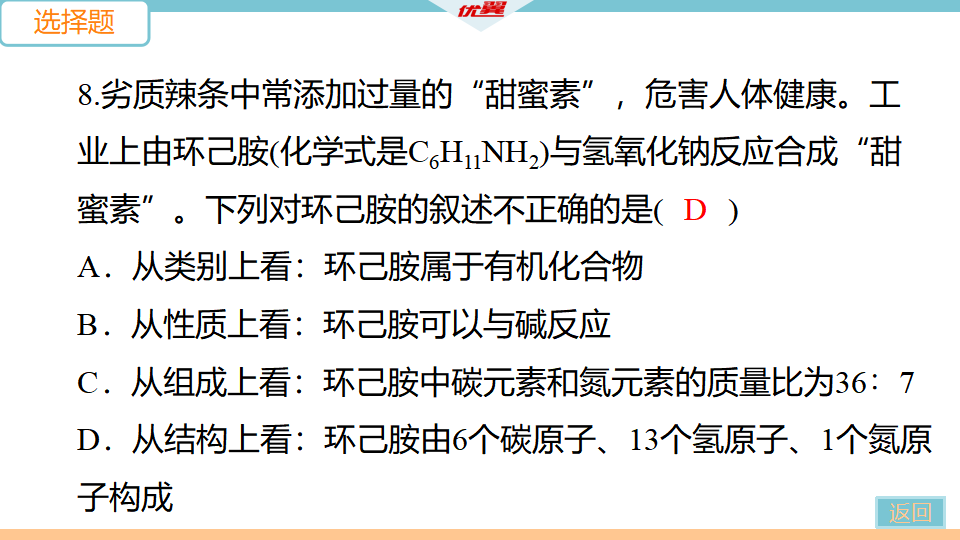 4.2021年安徽中考模拟卷（二）_14.png