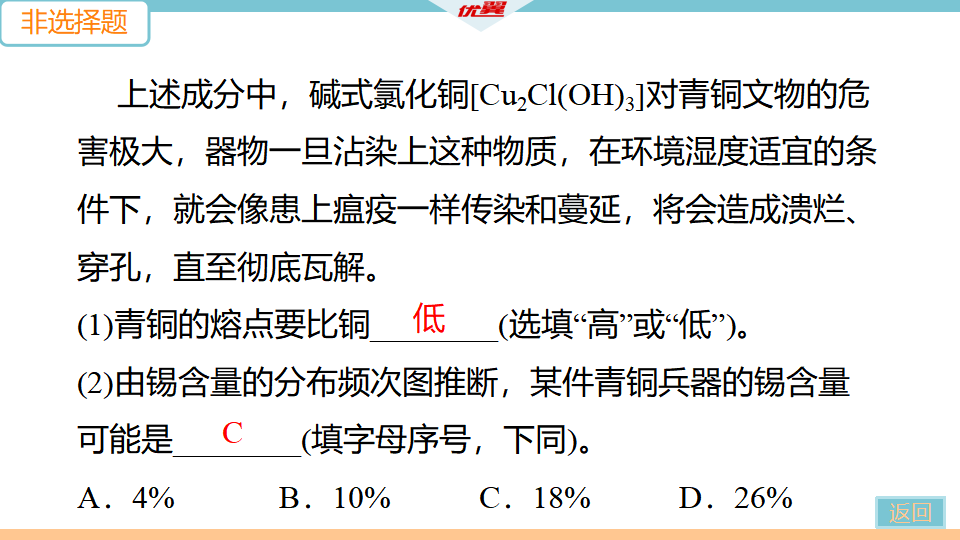 4.2021年安徽中考模拟卷（二）_22.png