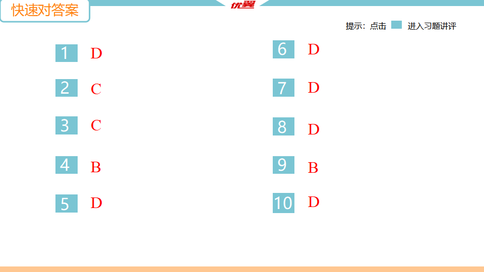 4.2021年中考模拟卷二_03.png