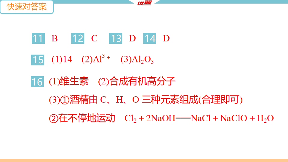 4.2021年中考模拟卷二_04.png