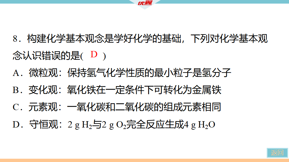 4.2021年中考模拟卷二_14.png