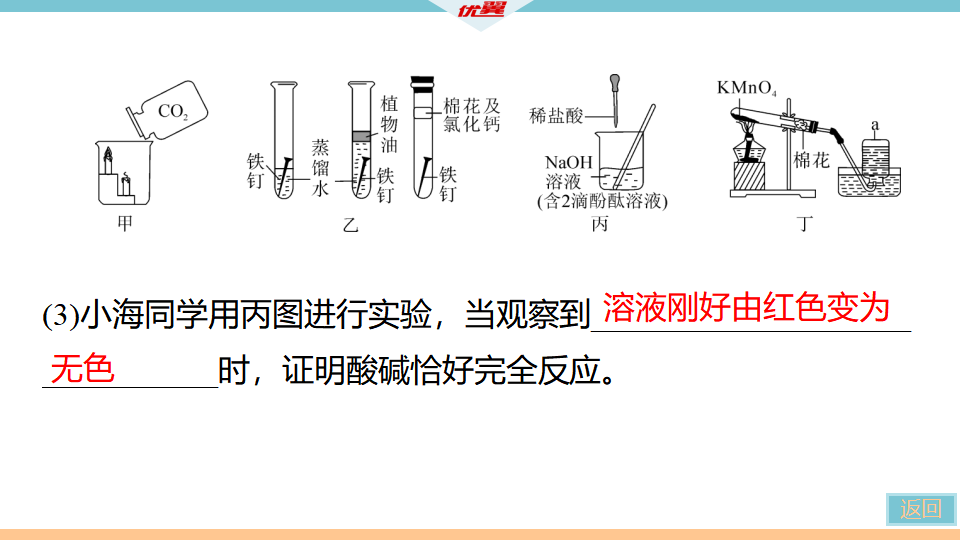 4.2021年中考模拟卷二_30.png