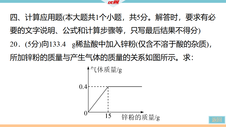 4.2021年中考模拟卷二_38.png