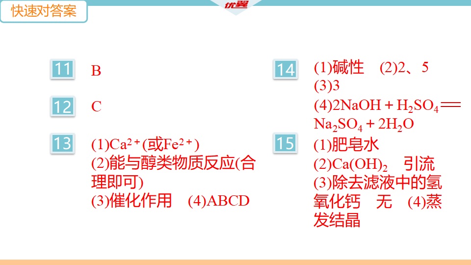第十单元检测卷_04.png