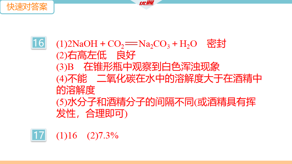 第十单元检测卷_05.png