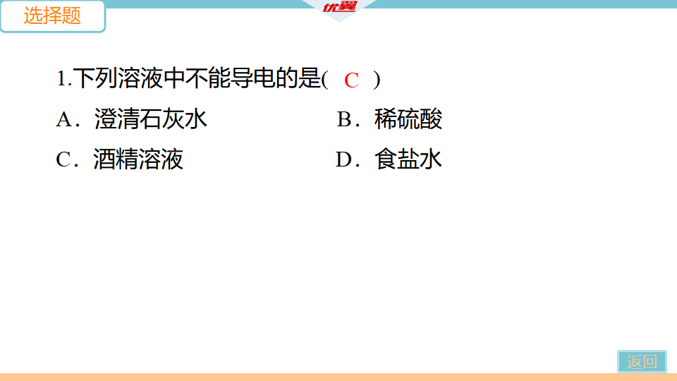 第十单元检测卷_06.png