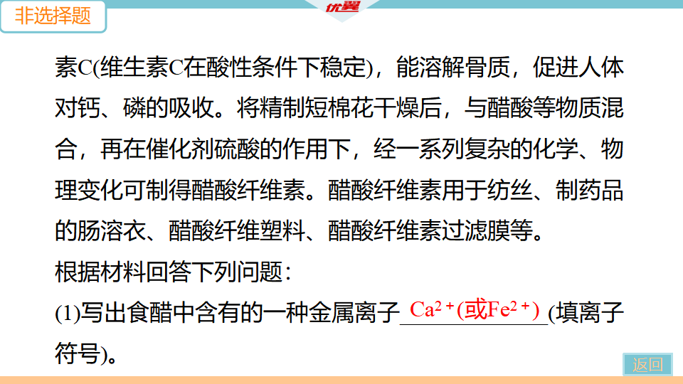 第十单元检测卷_19.png